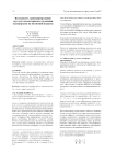 Возможность транспортирования круглых лесоматериалов грузовыми платформами на магнитной подвеске