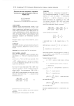 Доказательство теоремы о среднем значении с использованием пакета MathCAD