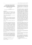 Обоснование технологических решений сплошных рубок леса на основе имитационного моделирования и ГИС-технологий
