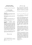 Микроклимат кабины лесозаготовительной машины