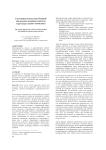 Системный подход как базовый инструмент анализа и синтеза структуры лесного комплекса