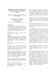 Обоснование стратегий диагностики сопряжений лесозаготовительных машин