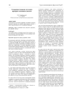 Усовершенствование методики проверки топливных насосов
