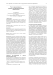 Рост и продуктивность сеянцев ели европейской разных сроков посева