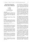 Комплексная оценка качества древесины сосны в географических культурах Архангельской области