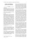 К вопросу диверсификации энергоносителей на транспорте