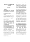 Оценка физико-механических свойств коры балансовой древесины от рубок ухода