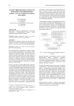 Алгоритм формирования комплектов лесосечных и лесотранспортных машин с учетом сезонности и оценки мест рубок