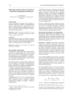 Критерии оценки уровня надежности водителей лесовозных автопоездов