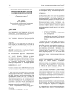 Алгоритм синтеза оптимального транспортного плана в системе поддержки принятия решений для лесопромышленного комплекса и биоэнергетики