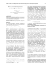 Методы снижения перегрузки на транспортные средства
