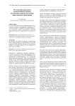 Методика формирования технологических цепочек, включающих производство щепы энергетического назначения