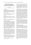 Восстановление растительного покрова песчано-гравийных карьеров лесокультурными методами