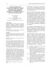 Алгоритмы определения оптимальных маршрутов на графах для решения задач управления системами транспортировки древесины для лесопромышленного комплекса и биоэнергетики