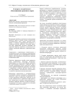 К вопросу механического обезвоживания древесного сырья