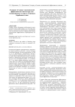 К вопросу об оценке экономической эффективности очистки круглых лесоматериалов от коры в установках барабанного типа