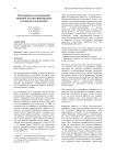 Имитационное моделирование операций трелевки форвардером: алгоритмы и реализация