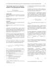 Обоснование предельного снижения мощности лесотранспортной машины