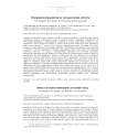 Влияние форвардеров на лесные почво-грунты