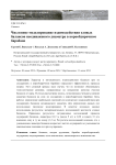 Численное моделирование взаимодействия еловых балансов неодинакового диаметра в корообдирочном барабане