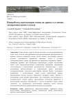 Переработка короткомеров осины на дранку в условиях лесопромышленного склада