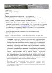 Применение индукционного нагревателя с выдерживателем в процессе пастеризации молока