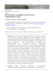 Исследование специфики лесозаготовок в Красноярском крае