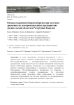 Оценка сохранения биоразнообразия при заготовке древесины на лесопромышленных предприятиях Архангельской области и Республики Карелия