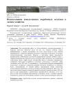 Использование измельченных порубочных остатков в лесном хозяйстве