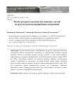 Расчёт ресурса и количества запасных частей по результатам незавершённых испытаний