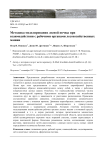 Методика моделирования лесной почвы при взаимодействии с рабочими органами лесохозяйственных машин