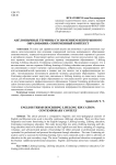 Англоязычные термины со значением непрерывного образования: современный контекст