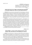 Философско-культурные основания образования в течение жизни: постнеклассический контекст