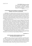 Непрерывное образование как феномен XXI века: новые ракурсы исследования