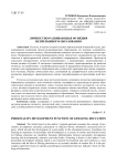 Личностно-развивающая функция непрерывного образования