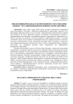 Инклюзивный подход к непрерывному образованию людей с ограниченными возможностями здоровья