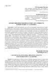 Когнитивный игровой настрой, креативность и поколение «‘c’ learners»