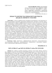 Новая грамотность и новая неграмотность двадцать первого столетия