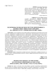Позитивная психология в системе непрерывного профессионального образования (на примере курса «Жизненная навигация»)