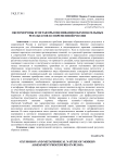 Оксюмороны и метафоры оценивания образовательных результатов в современной России