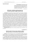Динамика мотивов добровольности субъектов помогающих профессий