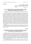 Посттехнократическая модель дополнительного профессионального образования (на примере ДПО руководителей общеобразовательных организаций)