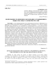 Непрерывное религиозное образование в традиционном обществе: опыт староверов России