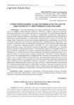 О некоторых вопросах обеспечения качества обучения в контексте непрерывного образования