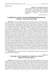 К новой парадигме управления инновационными процессами в образовании