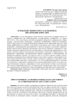 Открытый университет как феномен образования взрослых