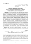 О преемственности в обучении иностранной письменной речи учащихся средней общеобразовательной школы и высшего учебного заведения