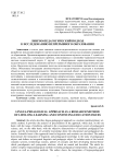 Лингво-педагогический подход к исследованию непрерывного образования