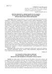 Преемственность дошкольного, начального и среднего (полного) образования: проблемы и опыт проектирования