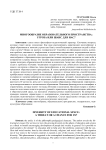 Многообразие современного образовательного пространства: угроза или шанс для нас?